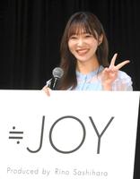 「≒ＪＯＹ」をプロデュースする指原莉乃＝東京・外神田の神田明神ホール（撮影・堀内翔）