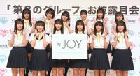 「≒ＪＯＹ」の（前列左から）逢田珠里依、天野香乃愛、市原愛弓、江角怜音、大信田美月、大西葵（後列左から）橋舞、福山萌叶、藤沢莉子、村山結香、山田杏佳、山野愛月＝都内（撮影・堀内翔）