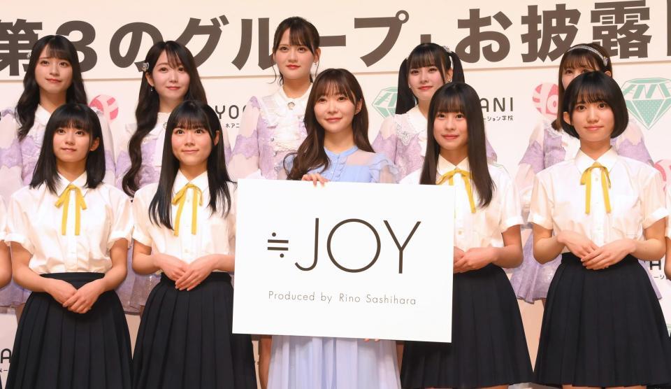 　「≒ＪＯＹ」お披露目会に登場したプロデューサーの指原莉乃（中央）＝都内（撮影・堀内翔）