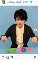 　瀬戸利樹のインスタグラム＠ｔｏｓｈｉｋｉ＿ｓｅｔｏ＿ｏｆｆｉｃｉａｌより