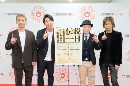 　「伝説の一日」に出演ティーアップとニューヨーク