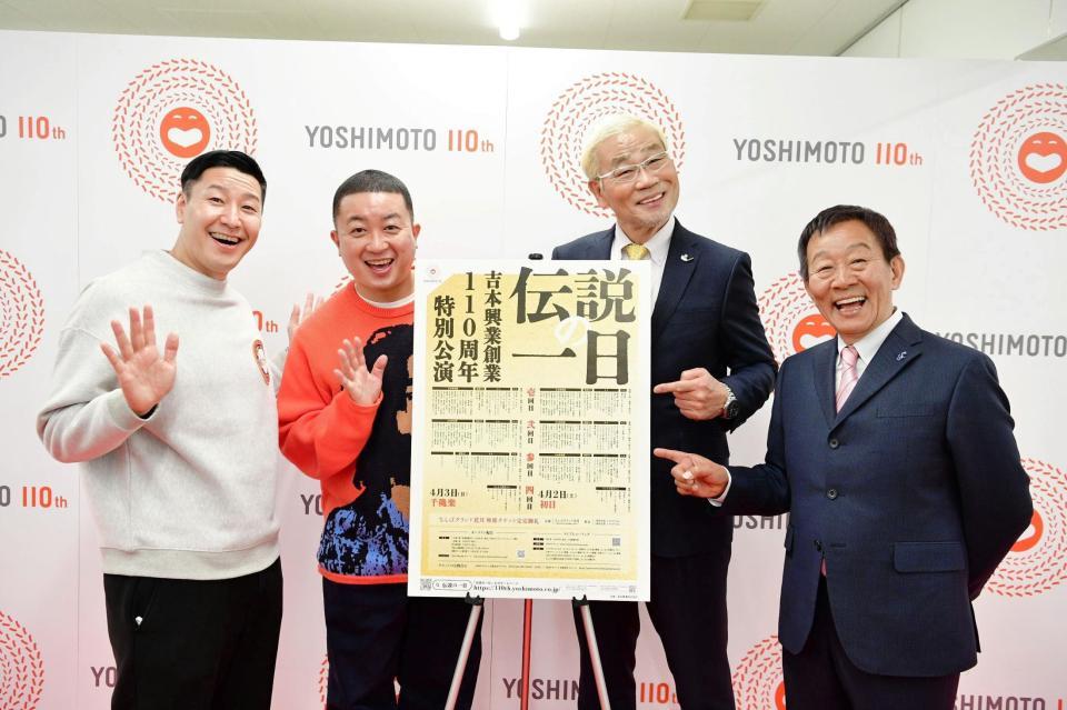 　「伝説の一日」に出演したオール阪神・巨人とチョコレートプラネット