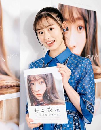 　オンライン取材会を行った井本彩花（Ｃ）熊谷貫／週刊プレイボーイ