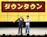 　３１年ぶりに漫才を披露したダウンタウンの松本人志（左）と浜田雅功