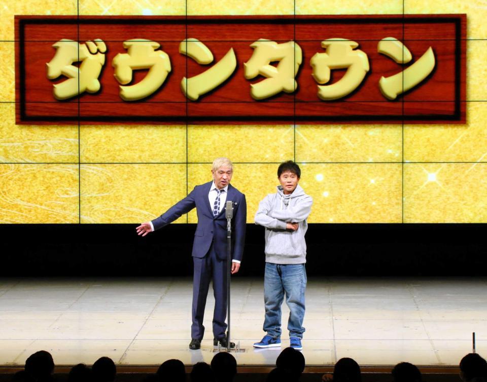 　３１年ぶりに漫才を披露したダウンタウンの松本人志（左）と浜田雅功