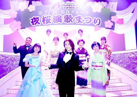 　コンサートに出演した（１列目左から）水森かおり、氷川きよし、田川寿美、（２列目左から）司会者・西寄ひがし、椎名佐千子、藤野とし恵、岩佐美咲、（３列目左から）辰巳ゆうと、はやぶさ・ヤマト、はやぶさ・ヒカル＝都内