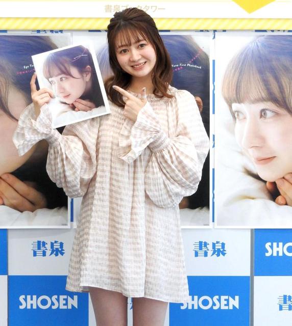 ＳＫＥ江籠裕奈 初写真集は「１００点。自信がもらえるいいきっかけに」/芸能/デイリースポーツ online