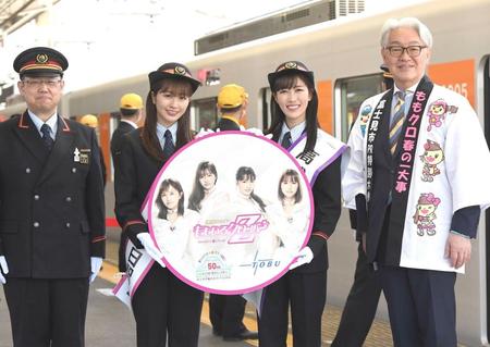 　ももクロオリジナルヘッドマークを披露する（左から）山崎昌夫ふじみ野駅長、佐々木彩夏、高城れに、星野光弘富士見市長（撮影・金田祐二）