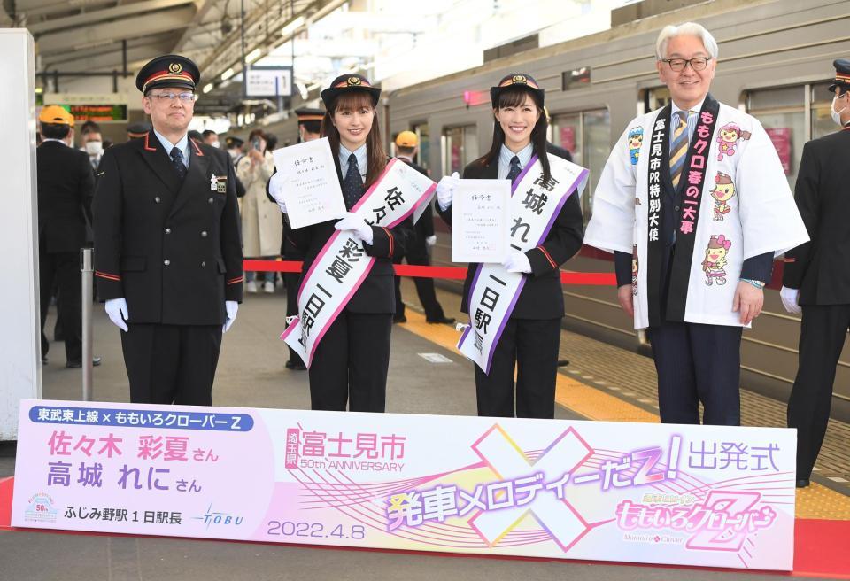　ホームでセレモニーを行う（左から）山崎昌夫ふじみ野駅長、ももいろクローバーＺ・佐々木彩夏、高城れに、星野光弘富士見市長（撮影・金田祐二）