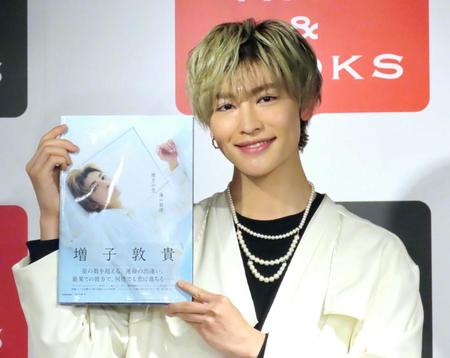 　２ｎｄ写真集を手に笑顔の増子敦貴