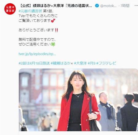 　フジテレビ「元彼の遺言状」公式ツイッター＠ｍｏｔｏｋａｒｅ＿ｃｘ＿より