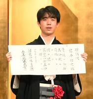 　贈位状を手に笑顔を見せる藤井聡太王将（撮影・三好信也）