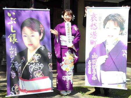 　デビュー曲のジャケット写真（左）と並ぶ山口ひろみ