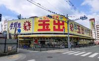 　派手な看板で知られる「スーパー玉出」の店舗＝大阪市西成区　