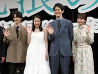 　笑顔で手を振る（左から）横浜流星、広瀬すず、松坂桃李、多部未華子
