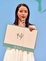 　「宿命の相手は？」の質問に「姉」と答えた広瀬すず（撮影・佐藤厚）