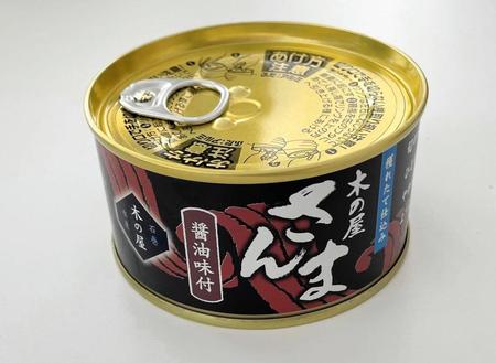 　おみやげで配られた女川産さんまの缶詰