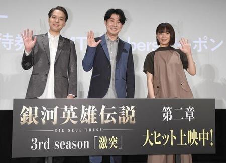 舞台あいさつを行った（左から）川島得愛、鈴村健一、遠藤綾＝丸の内ピカデリー（撮影・棚橋慶太）