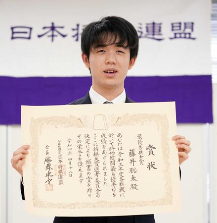 　第４９回将棋大賞表彰式　最優秀棋士賞の賞状を手にする藤井聡太竜王（代表撮影）