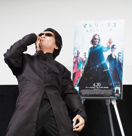 　映画「マトリックス　レザレクションズ」デジタル配信／ブルーレイ＆ＤＶＤ発売記念イベントで、アレンジした“マトリックス避け”を披露したマヂカルラブリーの野田クリスタル