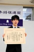 　表彰された藤井聡太竜王＝日本将棋連盟提供