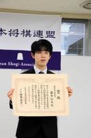 　表彰された藤井聡太竜王＝日本将棋連盟提供