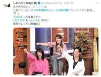 日本テレビ「しゃべくり００７」公式ツイッター＠＠ｓｈａｂｅｋｕｒｉ００７ｎｔｖから