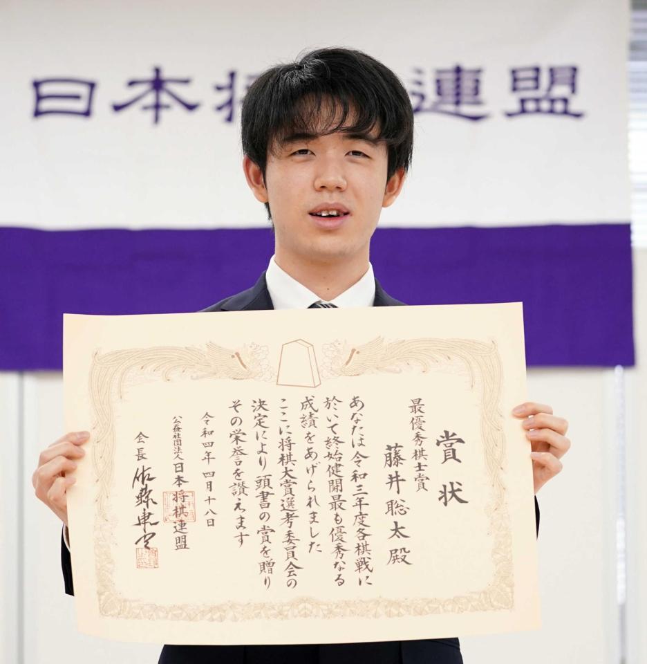 　第４９回将棋大賞表彰式　最優秀棋士賞の賞状を手にする藤井聡太竜王（代表撮影）