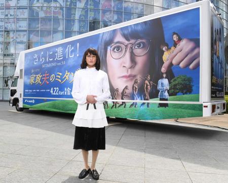 　表情を変えることなく「家政夫のミタゾノ」トラックの前に立つ三田園薫（松岡昌宏）＝撮影・棚橋慶太　