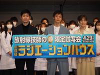 　（左から）五月女康作医師、窪田正孝、本田翼