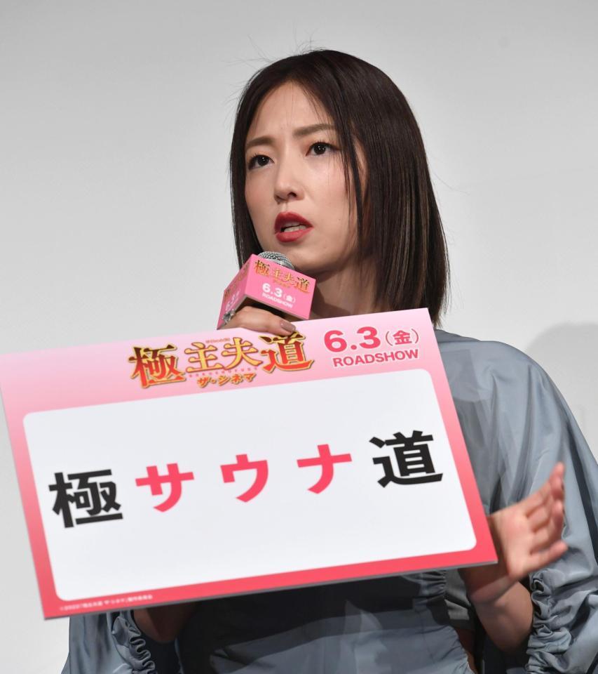 　サウナにはまってることを明かしたＭＥＧＵＭＩ（撮影・佐々木彰尚）