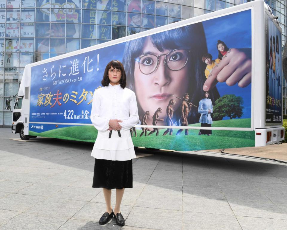 　表情を変えることなく「家政夫のミタゾノ」トラックの前に立つ三田園薫（松岡昌宏）＝撮影・棚橋慶太　