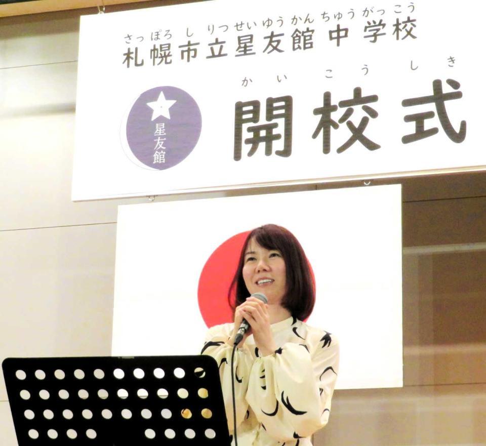 　開校式で校歌を歌唱する半崎美子