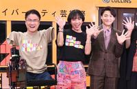 　笑顔で手を振る（左から）乙武洋匡氏、ｒｙｕｃｈｅｌｌ、ＧＥＮＥＲＡＴＩＯＮＳの小森隼＝恵比寿ガーデンプレイスセンター広場（撮影・園田高夫）