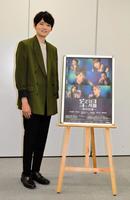 舞台「室温～夜の音楽～」の取材会に参加した古川雄輝