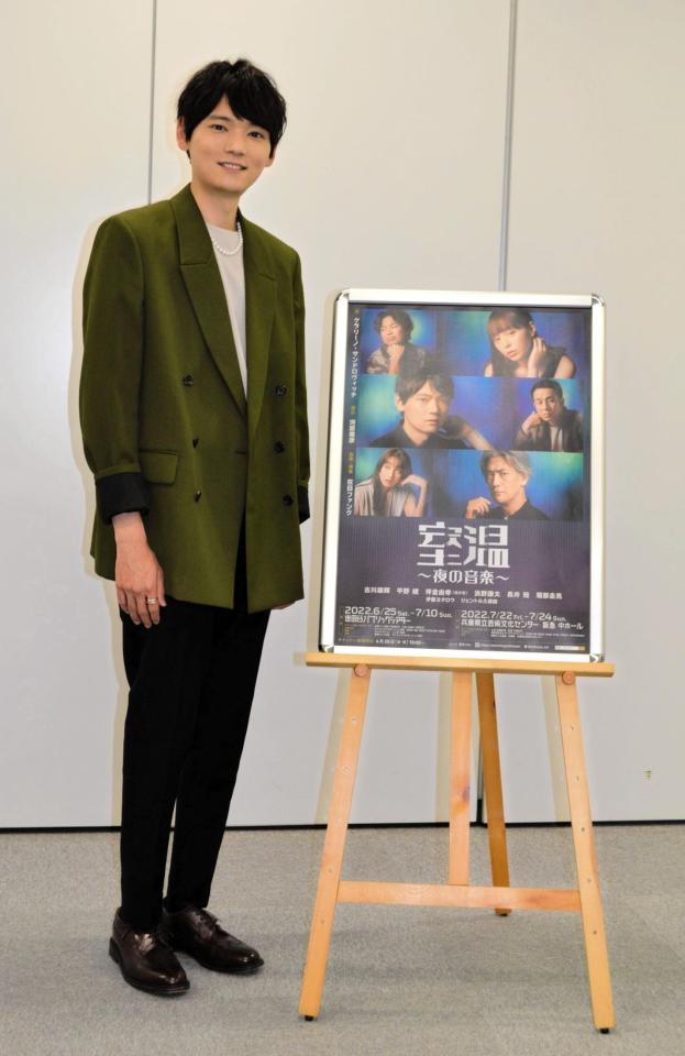 舞台「室温～夜の音楽～」の取材会に参加した古川雄輝