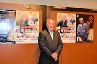 　芸能生活５０周年を記念した舞台「吉幾三特別公演」を前にした取材会を行った吉幾三