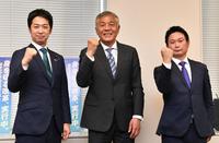 　こぶしを握る日本維新の会の参院選全国比例区公認候補・青島健太氏（中央）。藤田文武幹事長（左）、候補者の加來たけよし氏（撮影・佐々木彰尚）