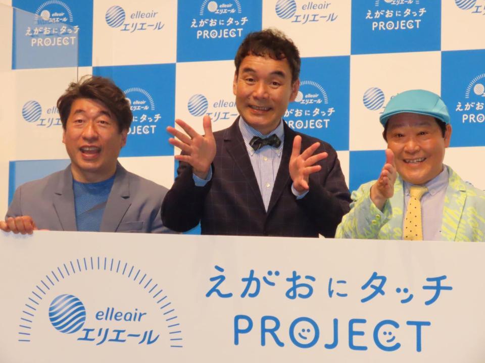 エリエール「えがおにタッチＰＲＯＪＥＣＴ」記者発表会に登場したダチョウ倶楽部の（左から）寺門ジモン、肥後克広、上島竜兵＝都内