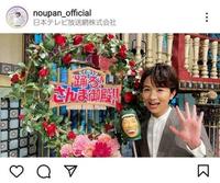 福島中央テレビの直川貴博アナのインスタグラムｎｏｕｐａｎ＿ｏｆｆｉｃｉａｌより