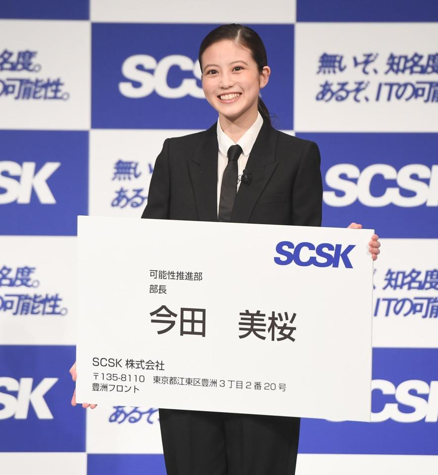 今田美桜 スタイリッシュな黒スーツ姿 新入社員から 一気に出世ですね ｃｍ発表会 芸能 デイリースポーツ Online