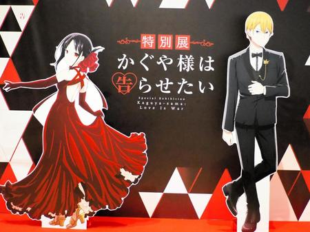 　展示・書き下ろし原寸大パネル（ｃ）赤坂アカ／集英社・かぐや様は告らせたい製作委員会