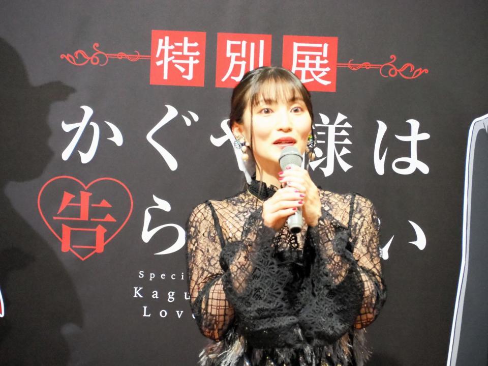 　「特別展　かぐや様は告らせたい」の内覧会に出席した古賀葵（ｃ）赤坂アカ／集英社・かぐや様は告らせたい製作委員会