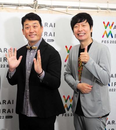 　Ｗａｒａｉ　Ｍｉｒａｉ　Ｆｅｓ　２０２２に出演した藤崎マーケット・田崎佑一（左）とトキ＝大阪・万博記念公園