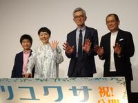 　舞台あいさつに出席した（左から）斎藤汰鷹、小林聡美、松重豊、平山秀幸監督