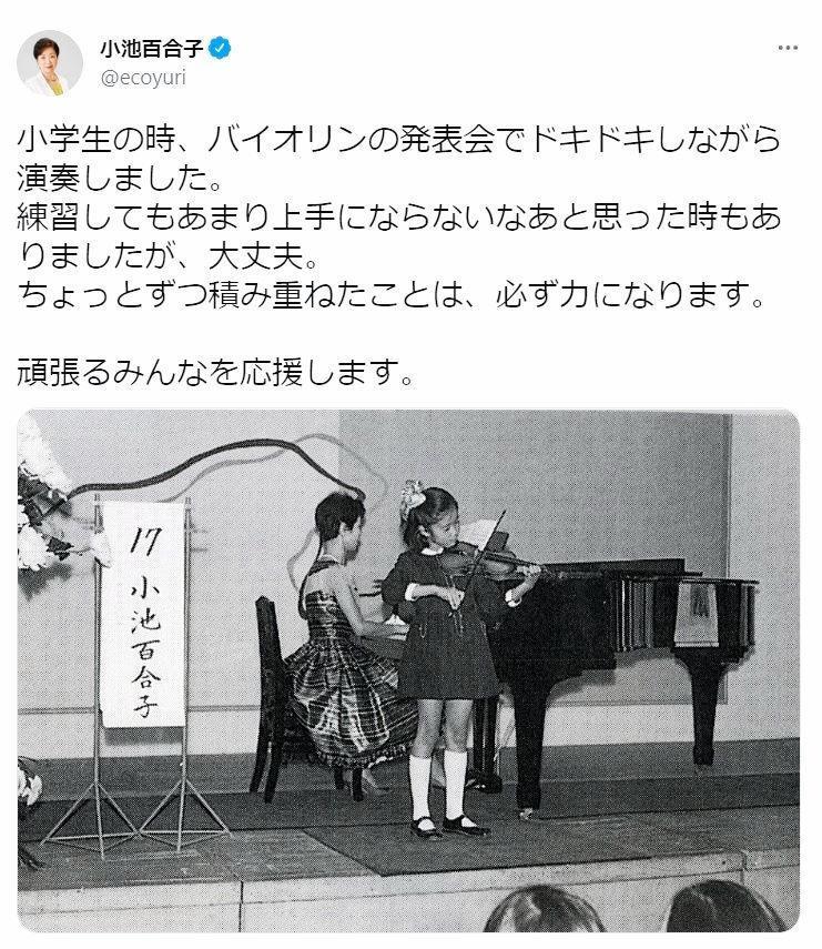 小池百合子知事のツイッター＠ｅｃｏｙｕｒｉから