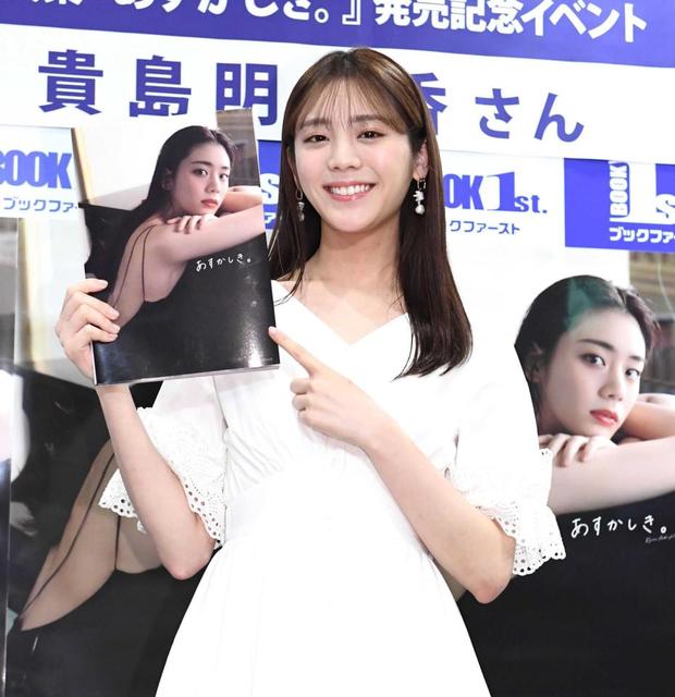 貴島明日香 初写真集の出来栄えは「気持ちのいい青空」元お天気キャスター/芸能/デイリースポーツ online