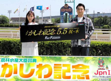 　競馬トークで盛り上がった篠崎愛（左）とジャングルポケットの斉藤慎二＝船橋競馬場