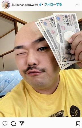 　クロちゃんのインスタグラム＠ｋｕｒｏｃｈａｎｄｅｓｕｗａｗａより