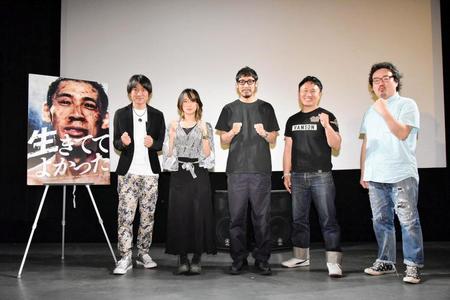 　映画「生きててよかった」のトークイベントを行った主演の木幡竜（中）ら＝東京・渋谷ユーロライブ